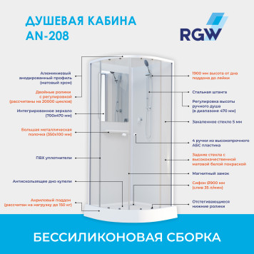 Душевая кабина AN-208 1000x1000-14