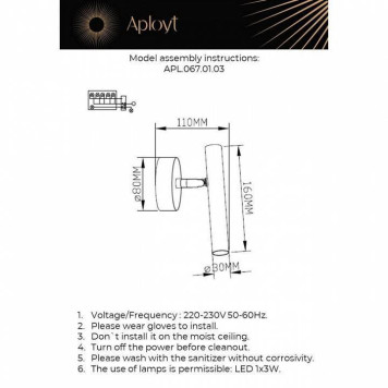 Бра Aployt Honor APL.067.01.03-1
