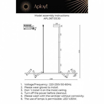 Светильник на штанге Aployt Honor APL.067.03.30-1