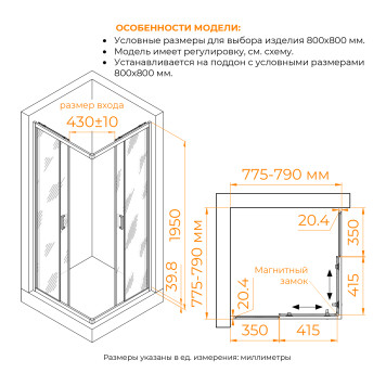 Душевой уголок RGW CL-36 800x800-2