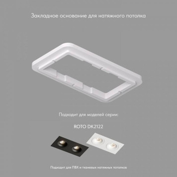 Рамка на 1 светильник Denkirs SCB DK2122-SCB-1