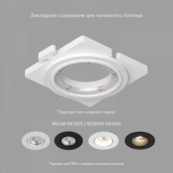 Кольцо декоративное Denkirs DK3020 DK3020/61-SCB-1