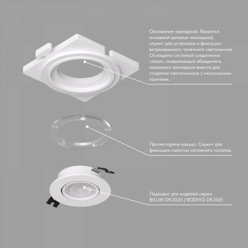 Кольцо декоративное Denkirs DK3020 DK3020/61-SCB-3