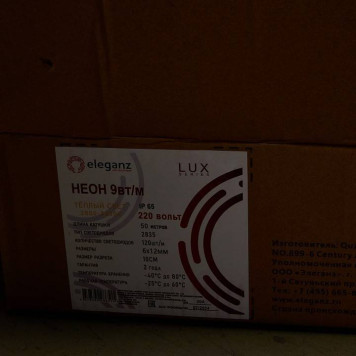 Комплект с лентой светодиодной Eleganz LUX EL-N220-9WW-7