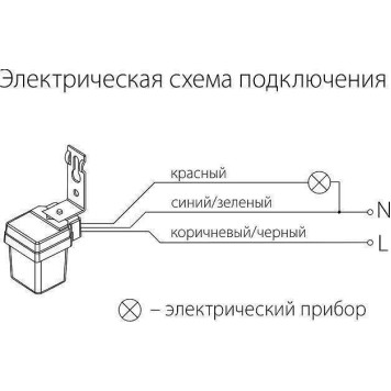 Датчик освещенности Elektrostandard SNS-L a026126-1