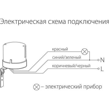 Датчик освещенности Elektrostandard SNS-L a030063-1