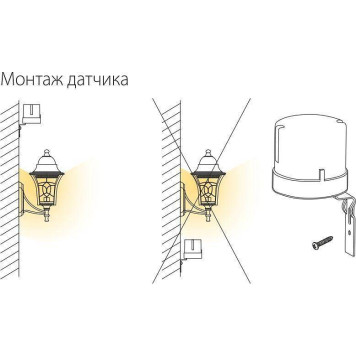 Датчик освещенности Elektrostandard SNS-L a030063-3