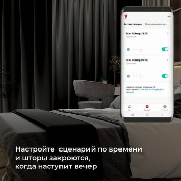 Контроллер штор Wi-Fi для смартфонов и планшетов Elektrostandard a060692-3