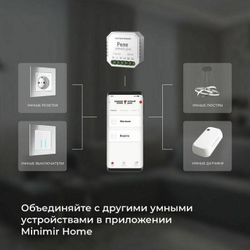 Контроллер штор Wi-Fi для смартфонов и планшетов Elektrostandard a060692-5