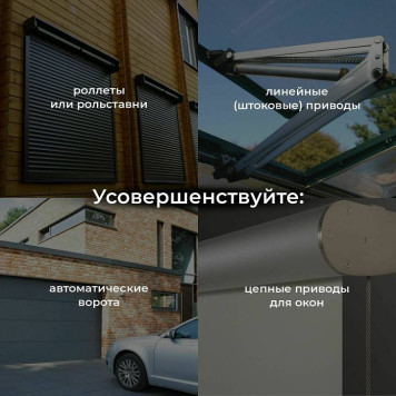 Контроллер штор Wi-Fi для смартфонов и планшетов Elektrostandard a060692-6