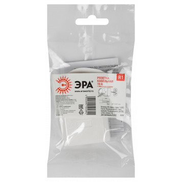 Розетка без заземления Эра R1-2