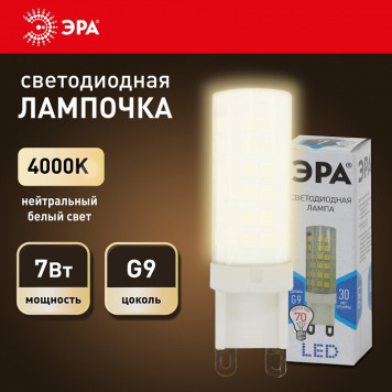Лампа светодиодная Эра Стандарт LED JCD-7W-CER-840-G9-8