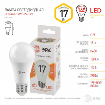 Лампа светодиодная Эра Стандарт LED A60-17W-827-E27-4