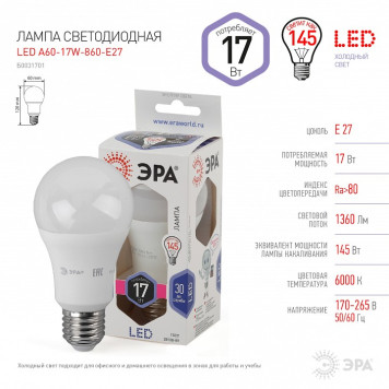 Лампа светодиодная Эра Стандарт LED A60-17W-860-E27-5