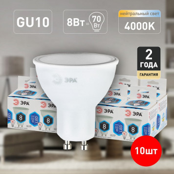 Лампа светодиодная Эра Стандарт LED MR16-8W-840-GU10-3