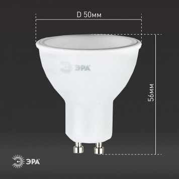 Лампа светодиодная Эра Стандарт LED MR16-8W-840-GU10-5