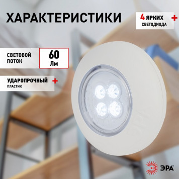 Фонарь универсальный Эра SB-803-9