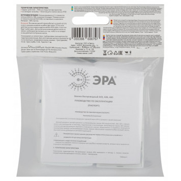 Звонок беспроводной Эра А03-8