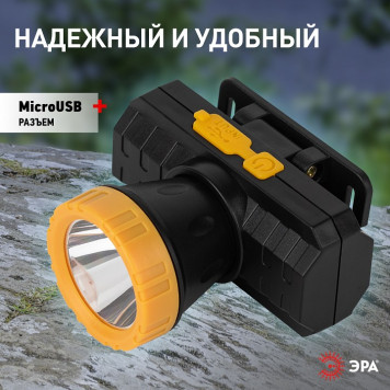 Фонарь налобный Эра GA-802-7