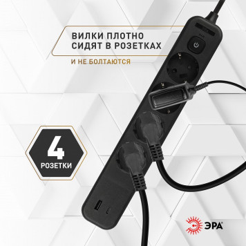 Удлинитель с выключателем Эра USF-4es-1,5m-2xUSBAC-B-3