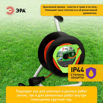 Удлинитель Эра RP-1-2x0.75-30m-1