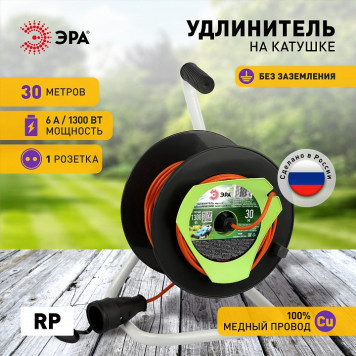 Удлинитель Эра RP-1-2x0.75-30m-2