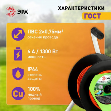 Удлинитель Эра RP-1-2x0.75-30m-3