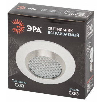Встраиваемый светильник Эра KL111 WH/SL-5