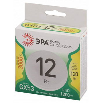 Лампа светодиодная Эра Green Line LED GX-12W-830-GX53 GL-2