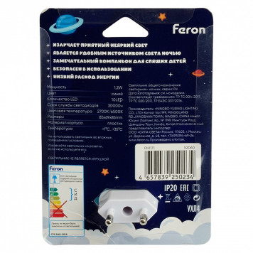 Ночник Feron 52060-5