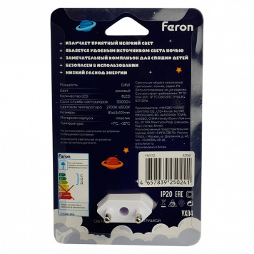 Ночник Feron 52061-4