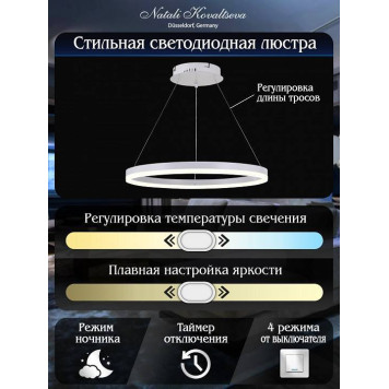 Подвесной светильник Natali Kovaltseva Oreol LED LAMPS 81294-4