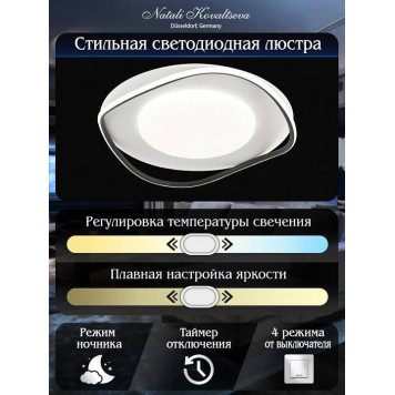 Накладной светильник Natali Kovaltseva INNOVATION STYLE 83141-6