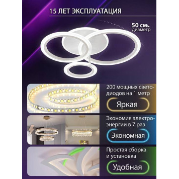 Потолочная люстра Natali Kovaltseva PURE LED LAMPS 81457-4