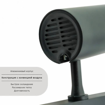 Светильник на штанге LIGHTERA Startrek 220 LE169TRS-20B WIFI-5