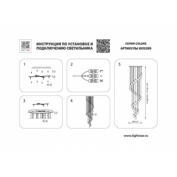 Подвесная люстра Lightstar Colore 805289-2