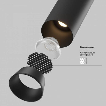 Встраиваемый светильник на штанге Maytoni FOCUS LED C071CL-7W4K-B-8