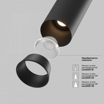 Встраиваемый светильник на штанге Maytoni FOCUS LED C071CL-7W4K-B-9