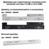 Трек накладной Novotech Flum 135129