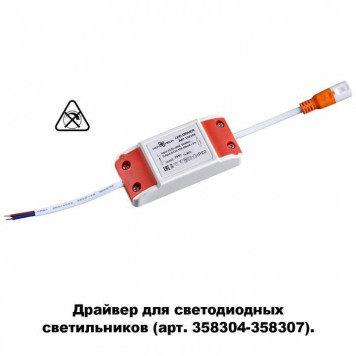 Блок питания Novotech Drum 358308-1