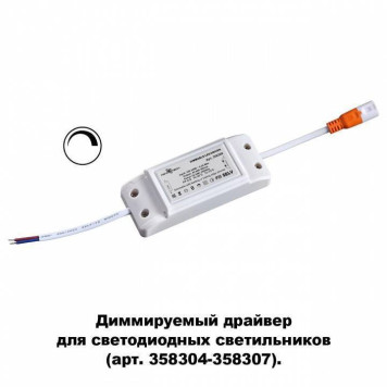 Блок питания Novotech Drum 358309-1
