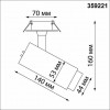 Встраиваемый светильник на штанге Novotech Nail 359221