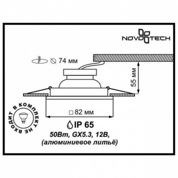 Встраиваемый светильник Novotech Aqua 369309-1