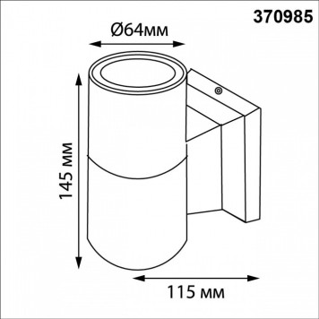 Светильник на штанге Novotech LANDSCAPE 370985-4
