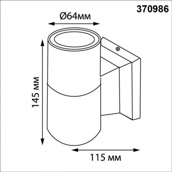 Светильник на штанге Novotech LANDSCAPE 370986-4