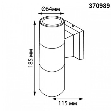 Светильник на штанге Novotech LANDSCAPE 370989-4