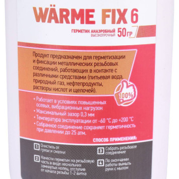 Герметик Warme FIX 6 (50г.)-3
