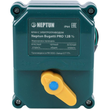 Кран с электроприводом Neptun Bugatti Pro 12В 1/2 (100035626700)-1