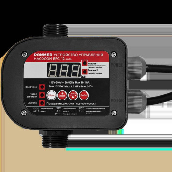 Устройство управления насосом ROMMER RCS-0001-000063 EPC-12 auto (RCS-0001-000063)-1