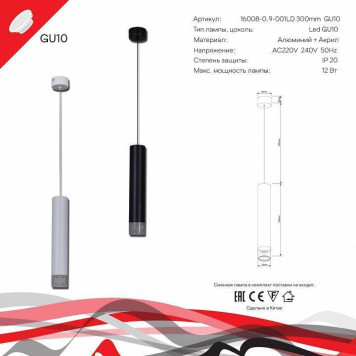 Подвесной светильник Reluce Technical 16008 16008-0.9-001LD 300mm GU10 BK-4
